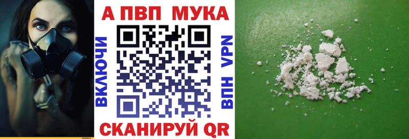 Alfa_PVP мука  Горняк 