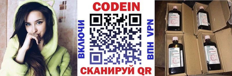 цены наркотик  Горняк  Кодеин напиток Lean (лин) 
