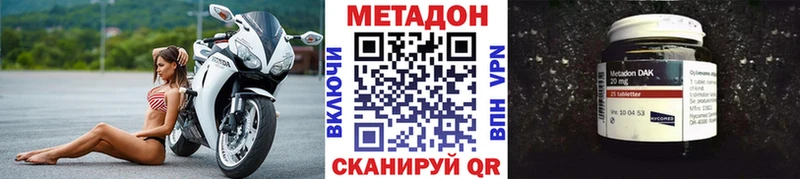 МЕТАДОН мёд  где купить наркоту  Горняк 