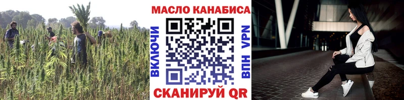 где продают Горняк Дистиллят ТГК THC oil
